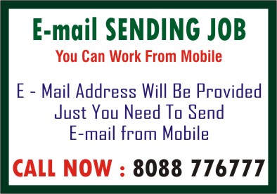 Tips to make income through Email Sending jobs | Work daily  | earn daily | 5041
